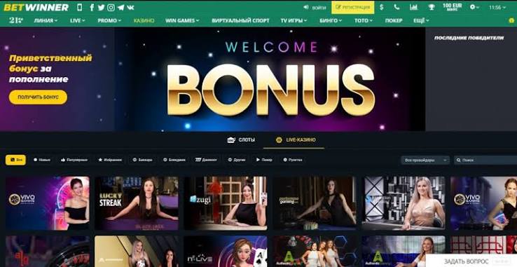 BetWinner Bookmaker Your Ultimate Guide to Online Betting 1540262224 BetWinner Bookmaker Your Ultimate Guide to Online Betting 1540262224