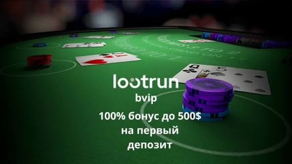 LootRUn Без Блокировки — Альтернативы и Доступ LootRUn Без Блокировки — Альтернативы и Доступ