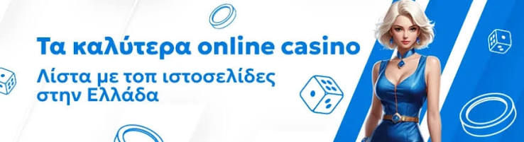 Τα Καλύτερα Ξένα Online Casino 391595709 Τα Καλύτερα Ξένα Online Casino 391595709