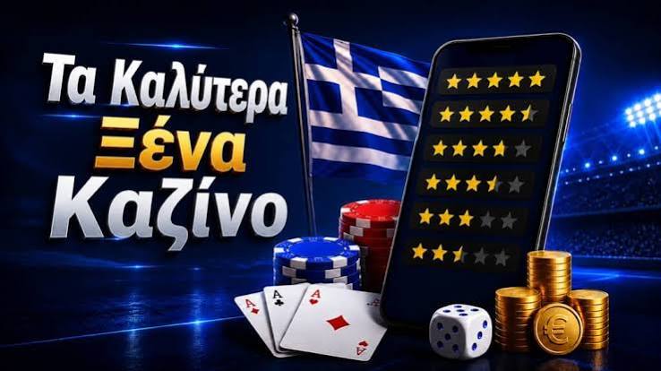 Καζίνο Εξωτερικού Μάθετε τα Καλύτερα Ξένα Καζίνο Καζίνο Εξωτερικού Μάθετε τα Καλύτερα Ξένα Καζίνο